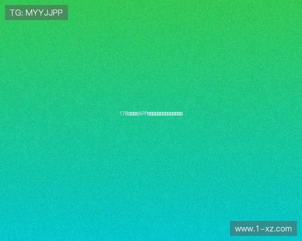 178直播体育APP苹果下载地址及安装教程全解析 178直播体育APP苹果下载地址及安装教程全解析