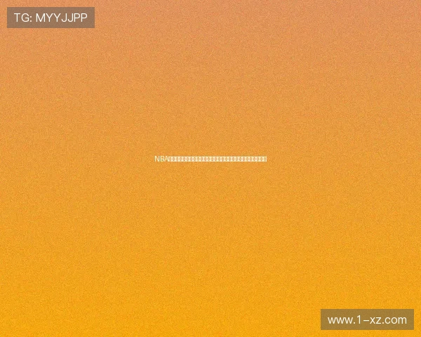 NBA免费高清直播吧每日赛事高清直播在线观看实时比分与篮球资讯 NBA免费高清直播吧每日赛事高清直播在线观看实时比分与篮球资讯