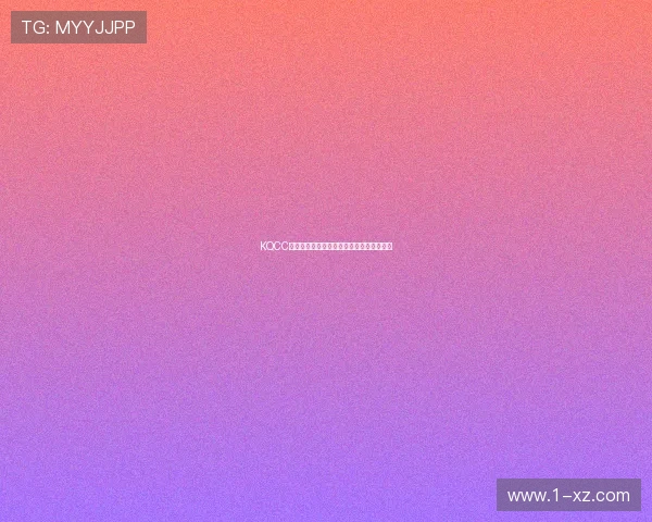 KQCC直播手机版全新体验畅享高清互动娱乐盛宴